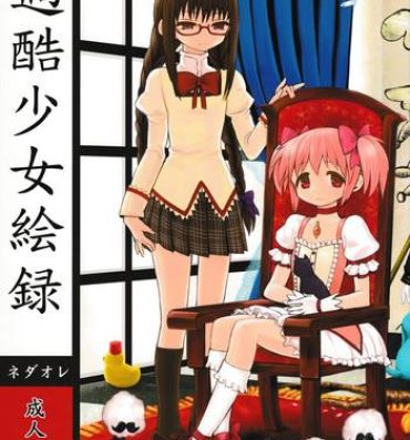 Sex Kakoku Shoujo Eroku- Puella magi madoka magica hentai Super Hot Porn