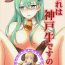 Eating Pussy Kore wa Koubegyuu desu no?- Kantai collection hentai Licking Pussy