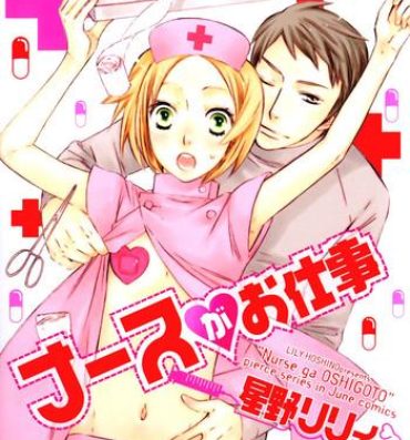 Lover Nurse ga Oshigoto Ch. 1- 5 Joven