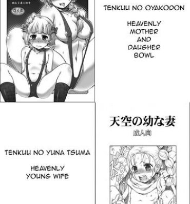 Butt Tenkuu no Oyakodon- Dragon quest v hentai Publico