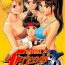 Rubbing The Yuri & Friends '96- King of fighters hentai Clit