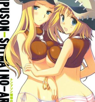 From Thompson Shimai no Are- Soul eater hentai Shaking