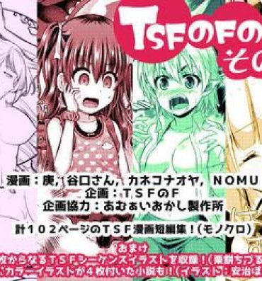 Bigbooty TSF no F no Hon Sono 5- Original hentai Urine