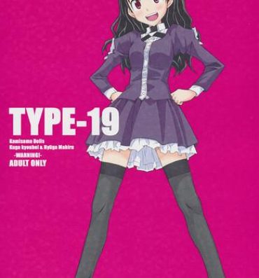 Best Blow Job Ever TYPE-19- Kamisama dolls hentai Shot