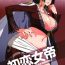 Cock Sucking Abura Shoukami Tsukane No.04 Hatsukoi Jotei | First Love Empress- One piece hentai Blackwoman