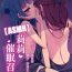 Hot Wife (C96) [Deadnoodles] [ASMR] Lily Saimin Shoukan 丨[ASMR] 莉莉 催眠召喚 (Love Live! Sunshine!!) [Chinese] [沒有漢化]- Love live sunshine hentai Hard Core Sex