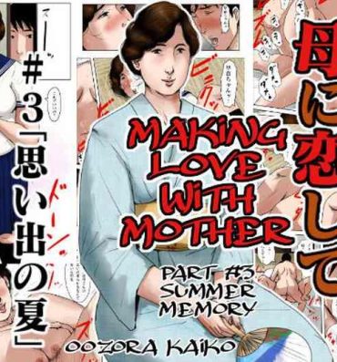 Close Up Haha ni Koishite 3 Omoide no Natsu | Making Love with Mother Part 3 Summer Memory- Original hentai Tugging