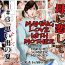 Close Up Haha ni Koishite 3 Omoide no Natsu | Making Love with Mother Part 3 Summer Memory- Original hentai Tugging