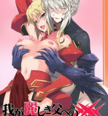 Ass Fucking HGUC# 09 Waga Uruwashiki Chichi e no ×××- Fate grand order hentai Mature Woman