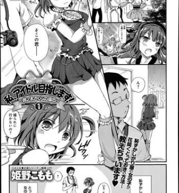 Gay Largedick [Himeno Komomo] Watashi, Aidoru Mezashimasu! ~Momonoki Sakura no Baai~ Ch.1-2 Teacher