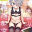 Cuck Houkago AV Kaiga Kyoushitsu- Original hentai Striptease
