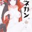 Cowgirl Itachi Nyotai-ka Seijin Muke Anthology "Anekan"- Naruto hentai Feet