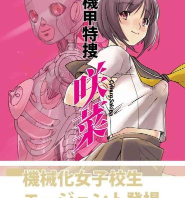 Blow Job Contest Kikou Tokusou Cyborg Sakina vol. ZERO- Original hentai Dick Suck