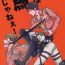 Motel [Kometubu (Rittiri)] Ore wa uma janee! (Shingeki no Kyojin)(我才不是马！)【Chinese】【看海汉化组】- Shingeki no kyojin | attack on titan hentai Amature Allure