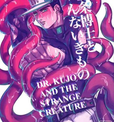Gay Longhair Kujo Hakase to Henna Ikimono | Dr. Kujo and the Strange Creature- Jojos bizarre adventure hentai Marido