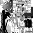 Polla Meshibe to Oshibe to Tanetsuke to | Stamen and Pistil and Fertilization Ch. 5 Groping
