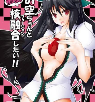 Interracial Sex Okuu-chan to Seiteki ni Fusion Shitai!!- Touhou project hentai Missionary
