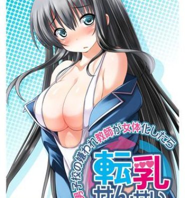 Tranny Sex [Takase Muh] Tennyuu-sensei -Danshikou no Kiraware Kyoushi ga Jotai Keshitara- Chapter 1 [English] [SMDC] Colombiana