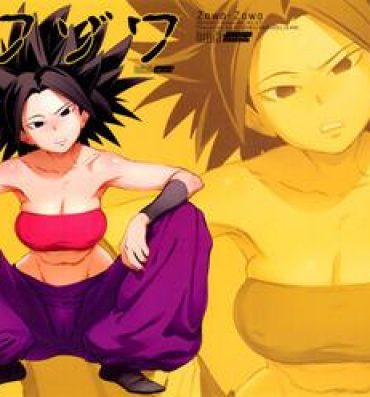 Boy Girl Zowa-Zowa | Shivers- Dragon ball super hentai Uncensored