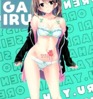 Butt Fuck Atashi no Daisuki na Senpai♥- Yahari ore no seishun love come wa machigatteiru hentai Gangbang