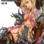 Puta BAD END CATHARSIS Vol. 4- Granblue fantasy hentai Swallowing