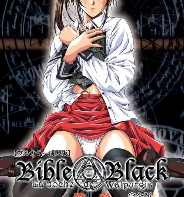 Deep Throat Bible Black kanzenhan- Bible black hentai Jacking
