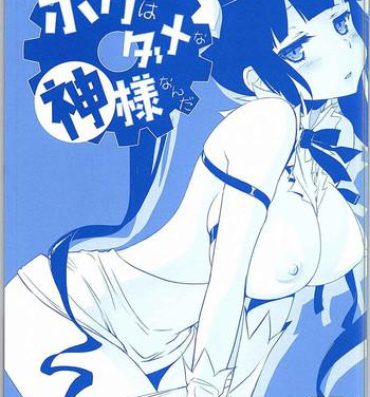 Webcamchat Boku wa Dame na Kami-sama Nanda- Dungeon ni deai o motomeru no wa machigatteiru darou ka hentai Oral Sex