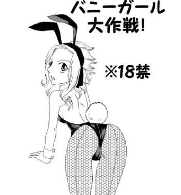 Audition Bunny Girl Daisakusen!- Fairy tail hentai Gay Uniform
