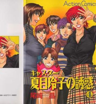 Tgirls Caster Natsume Reiko no Yuuwaku Vol. 4 Nice Tits