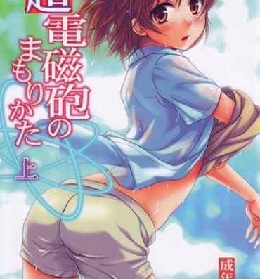Sfm Choudenjihou no Mamori Kata Jou- Toaru kagaku no railgun hentai Toaru majutsu no index hentai Foot Fetish