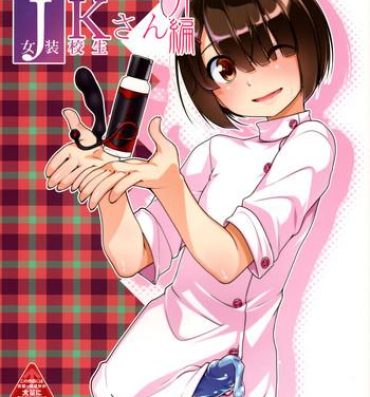 Mulata Hokenshitsu no JK-san Bangaihen- Original hentai Exotic
