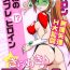 Public [Lao Long] Seigi no Cosplay(!?) Heroine Muriyari H Dairantou Kirameki Mighty Star Abuse