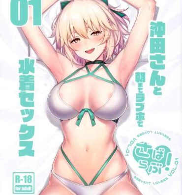 Interracial ServaLove! VOL. 01 Okita-san to Asa made LoveHo de Mizugi Sex- Fate grand order hentai European Porn