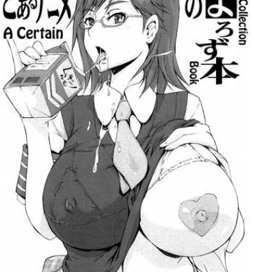 Sentando Toaru Anime no Yorozu Hon- Neon genesis evangelion hentai Toaru kagaku no railgun hentai Stepbro
