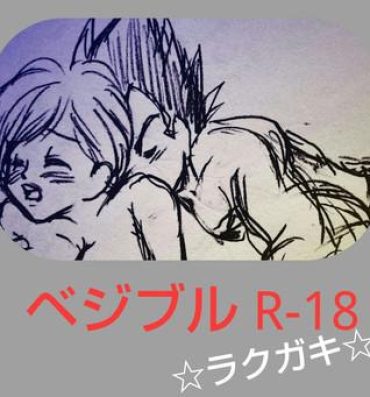 Hard Fuck VegeBul rakugaki manga modoki- Dragon ball super hentai Amatoriale