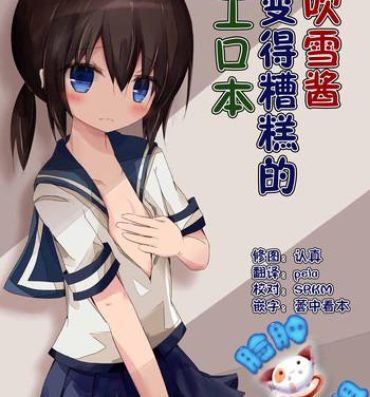 Pussy Orgasm Fubuki-chan ga Hidoi Koto ni Naru Ero Hon- Kantai collection hentai Pay