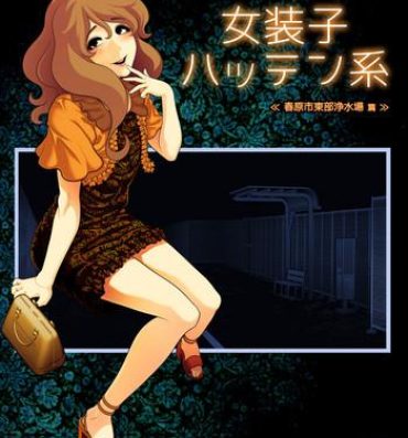 Tribute Josoko Hatten Kei ≪Haruharashi Toubu Jousuijou Hen≫- Original hentai Celeb