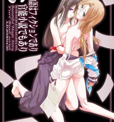 Pickup Kono Monogatari wa Fiction de Ari Kannou Shousetsu demo Ari- Original hentai Speculum