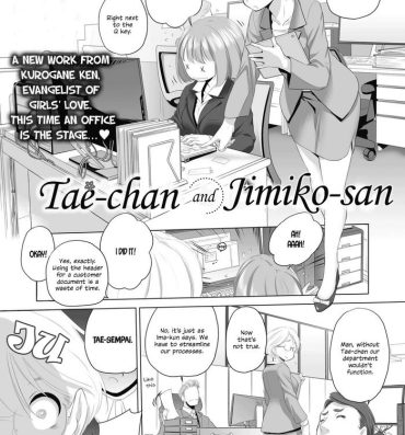 Spoon [Kurogane Kenn] Tae-chan to Jimiko-san | Tae-chan and Jimiko-san Ch. 01-20 [English] [Yuri Project, /u/ Scanlations] [Digital] Bdsm