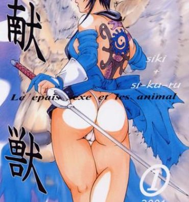Cumming [LUCRETiA (Hiichan)] Ken-Jyuu 1 – Le epais sexe et les animal Numero.01 (Samurai Spirits)- Samurai spirits hentai Peituda