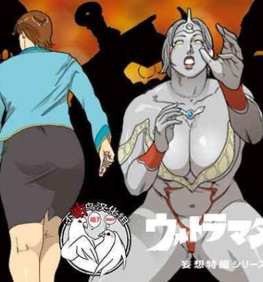Facial Mousou Tokusatsu Series: Ultra Madam 3- Ultraman hentai Swallowing