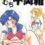 Nipples Muchi Muchi Senryoubako- Sailor moon hentai Street fighter hentai Tenchi muyo hentai Hardcoresex