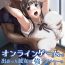 Porra Online Game de Deatta Kanojo ga Tsuyo Player ni Netorareru Hanashi- Original hentai Booty