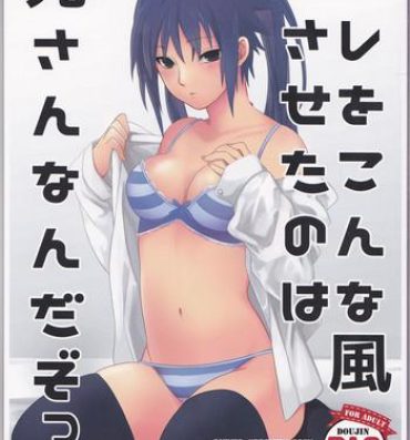 Small Tits Porn Ore o Konnafuuni Saseta no wa Nii-san Nanda zo- Naruto hentai Pmv