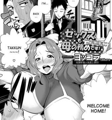 Glasses Sex mo Haha no Tsutome desu! | Having Sex With Her Son Is Also A Mother's Duty! Reverse Cowgirl