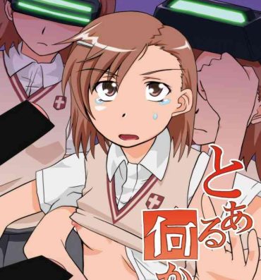 Hotwife Toaru Nanika- Toaru kagaku no railgun | a certain scientific railgun hentai Massage Creep