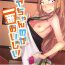 Huge (COMIC1☆15) [wakamaker (wakamesan)] Saya-chan no ga Ichiban Oishii | Saya-chan's Tastes the Best (Dagashi Kashi) [English] [Sair]- Dagashi kashi hentai Slim