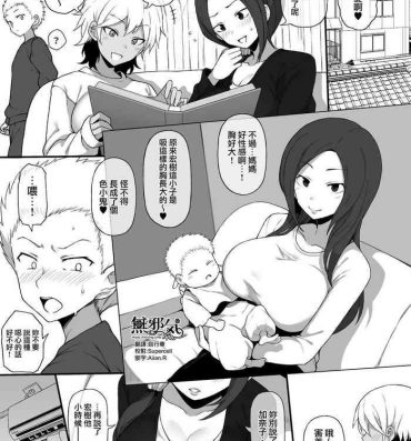 Close Kurojin Tenkousei ni NTRru Stolen Mother's Breasts- Original hentai Virginity