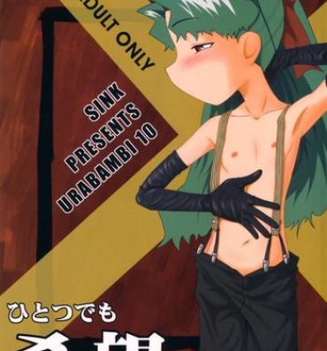 Hot Girl Fuck Urabambi Vol. 10 – Hitotsu Demo Kibou ga Mote tara- Cosmic baton girl comet-san hentai Gay Boys