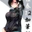 Daring Gakkou de Seishun! 12 Kahitsu Ban- Original hentai Office Sex